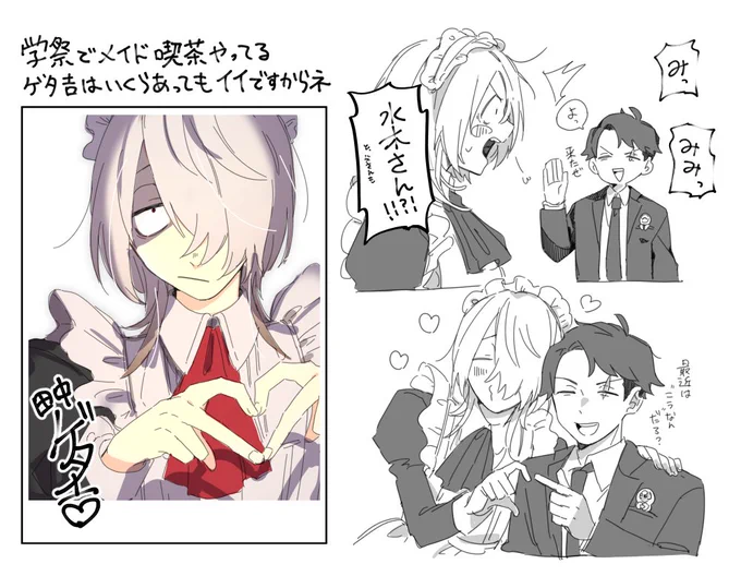 ゲタ水未満