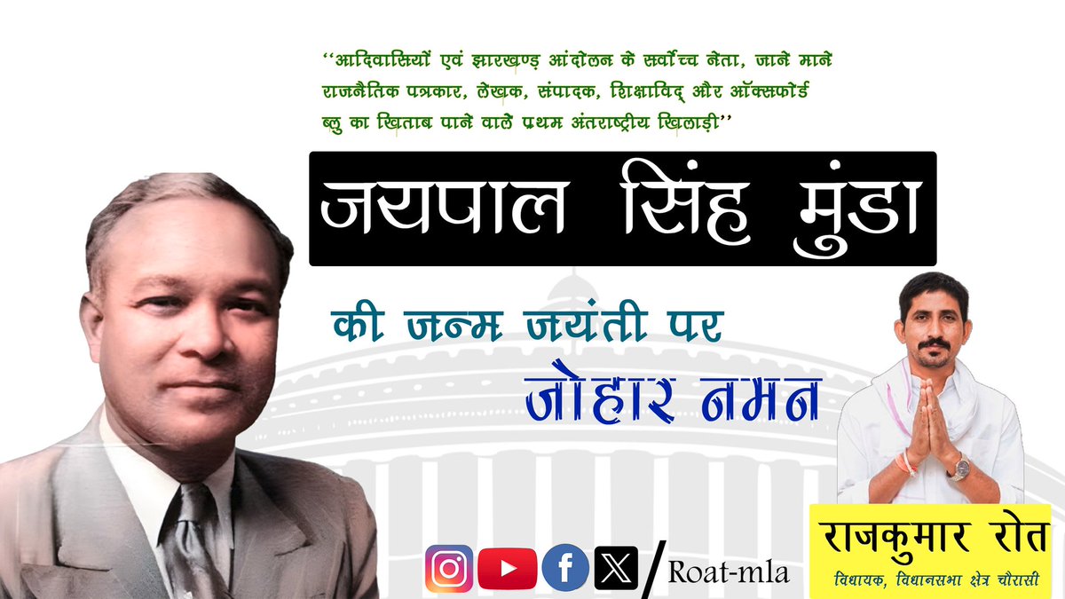 Rajkumar Roat (@roat_mla) on Twitter photo 