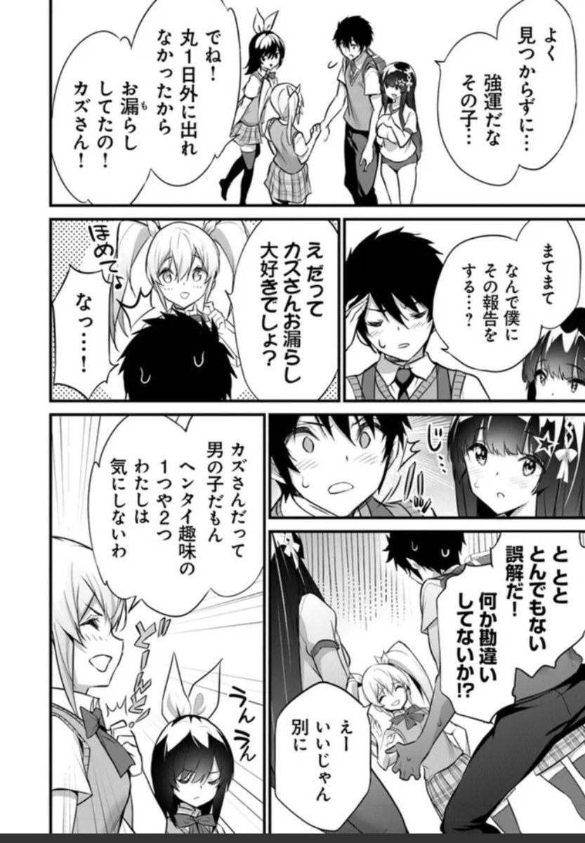 wettingdarkbule's tweet photo. こういうお互いの肯定や理解や共感は素敵ですね

https://t.co/GqqSBIchnk
あと何回、何人どんな子のおもらしを見れるのかな？ https://t.co/kuzusZwomz
