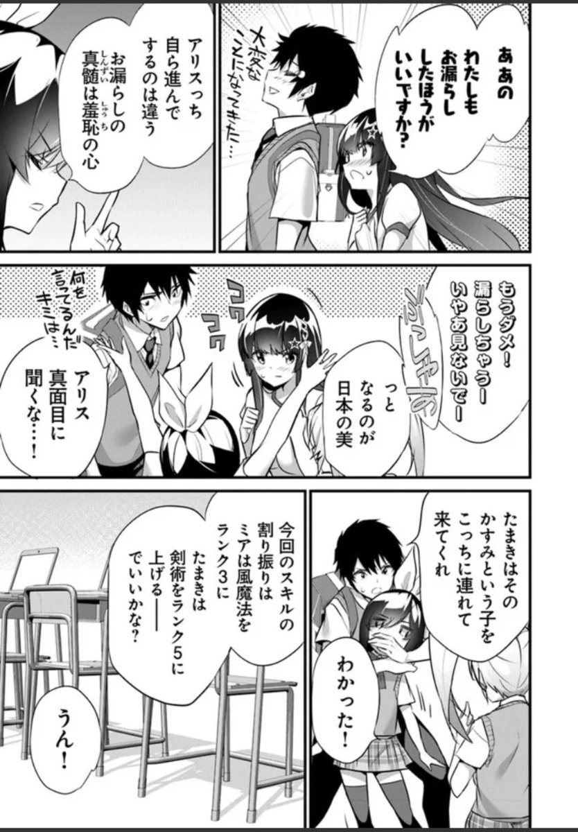 wettingdarkbule's tweet photo. こういうお互いの肯定や理解や共感は素敵ですね

https://t.co/GqqSBIchnk
あと何回、何人どんな子のおもらしを見れるのかな？ https://t.co/kuzusZwomz