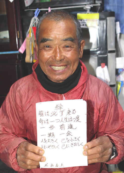 スーパーボランティア スーパーボランティアの尾畠春夫さん激白》「国は何をしているんだ