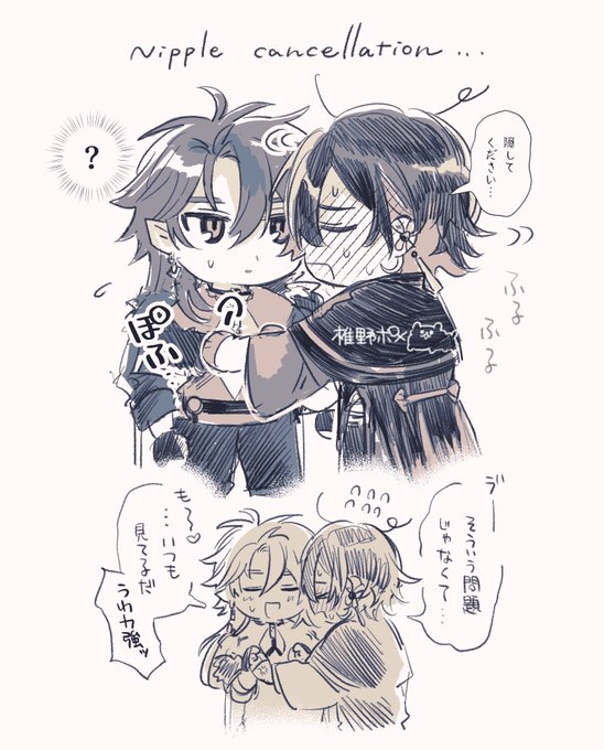 ちくキャン(八エイ)