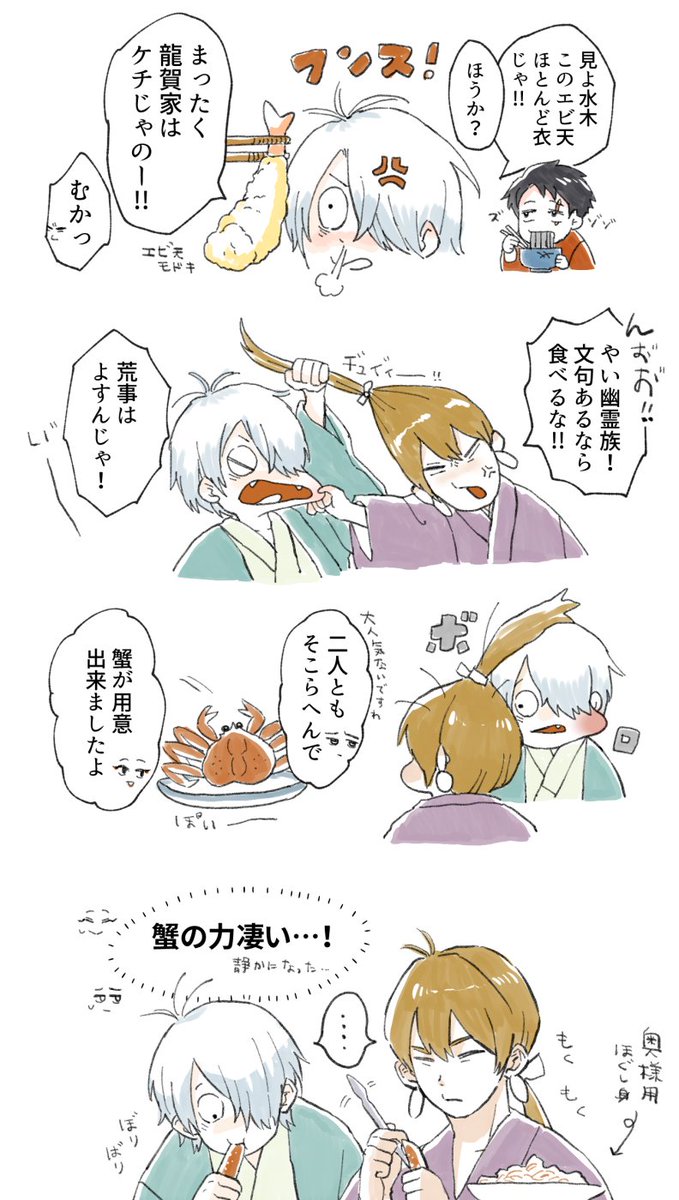 ゲ謎 龍賀家でお正月🪁 ※毎回恒例パラレル時空です💫