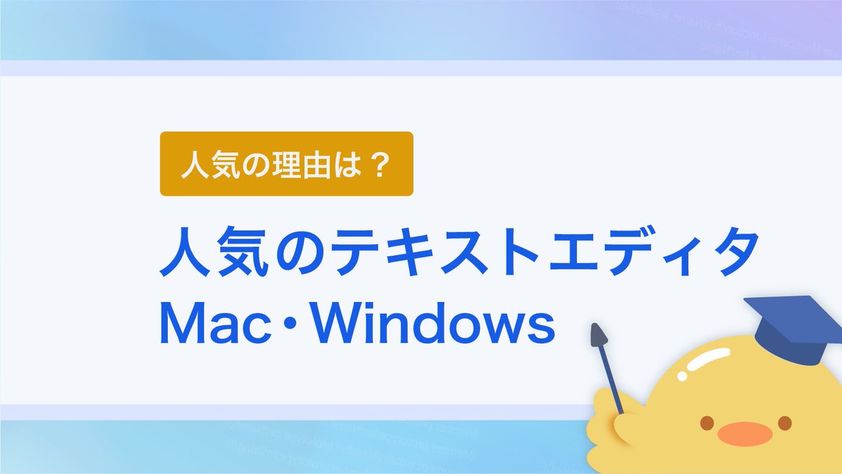 pikkaPikawaka's tweet image. MacとWindowsの両方で使えるおすすめのテキストエディタをまとめました✨

定番のエディタは、AIに相談しながら開発できるVisual Studio Codeですね🐥

#プログラミング初心者 #駆け出しエンジニアと繋がりたい #progate #今日の積み上げ #駆け出しエンジニア #プログラミング初学者 #プログラミング