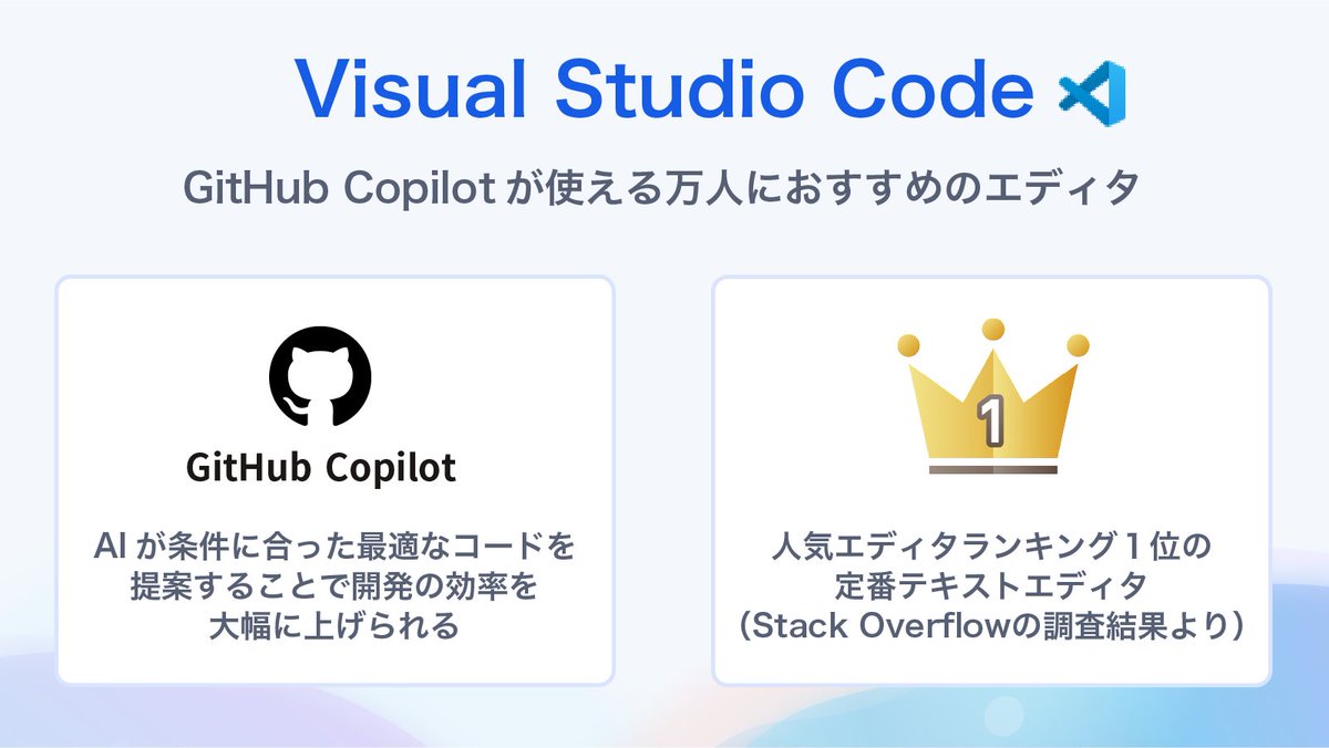 pikkaPikawaka's tweet image. MacとWindowsの両方で使えるおすすめのテキストエディタをまとめました✨

定番のエディタは、AIに相談しながら開発できるVisual Studio Codeですね🐥

#プログラミング初心者 #駆け出しエンジニアと繋がりたい #progate #今日の積み上げ #駆け出しエンジニア #プログラミング初学者 #プログラミング