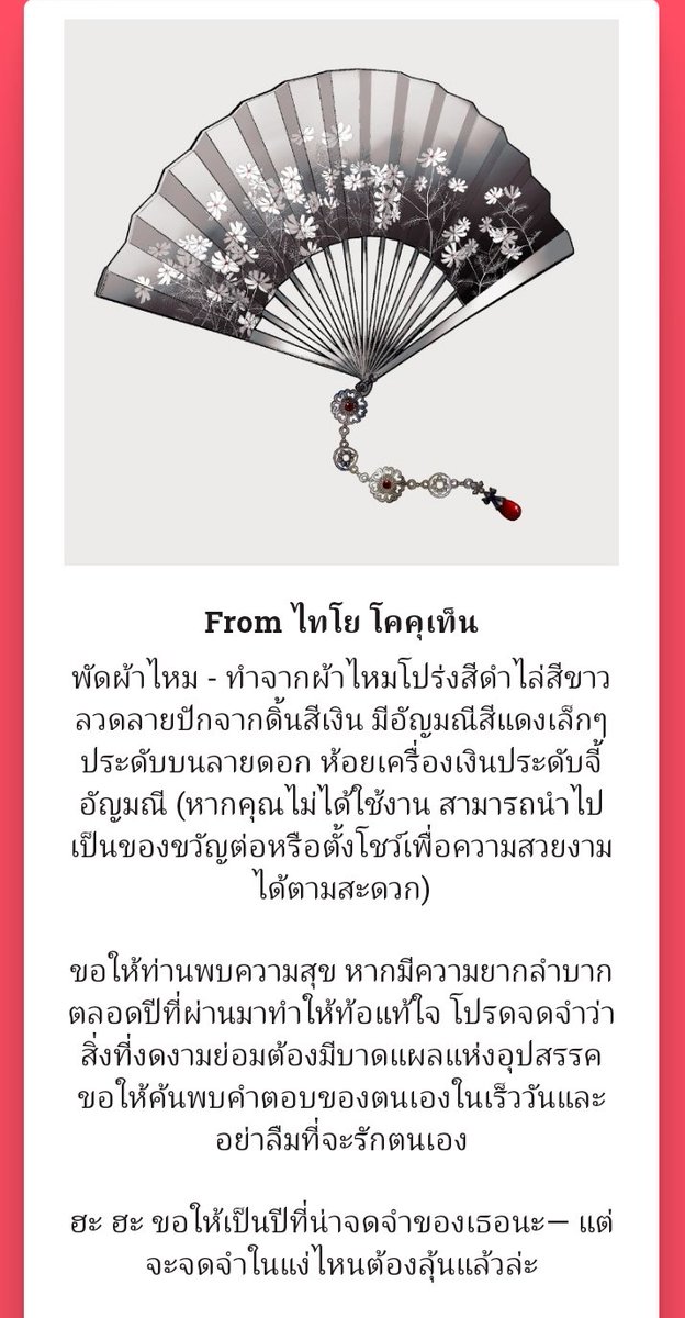 Hiiragi_ELN's tweet photo. #HNY2024_ELN
"อ๋า~ ของชอบฮิระจังเลยหุหุ🌸"
หลังจากแกะของขวัญที่ได้รับ เธอก็ดูดีใจไม่น้อย หยิบมาเปิดดูพับเก็บอยู่หลายครั้ง พัดเล่นบ้าง เอาพัดปิดยังใบหน้าดั่งสาวเขินอายบ้าง แล้วหัวเราะเล็กหัวเราะน้อยอยู่คนเดียว

"ไว้เอามาลองรำพัดดูดีไหมนะ"
(ขอบคุณสำหรับของขวัญนะคะ😭🙏✨️น่ารักมาก) https://t.co/HaXNhEB7m7