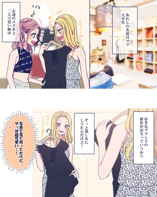 突然赤ちゃんが泣き出して… 1/2

#漫画が読めるハッシュタグ 
#やっぱギャルしか勝たんと思ったスカッとエピソード 