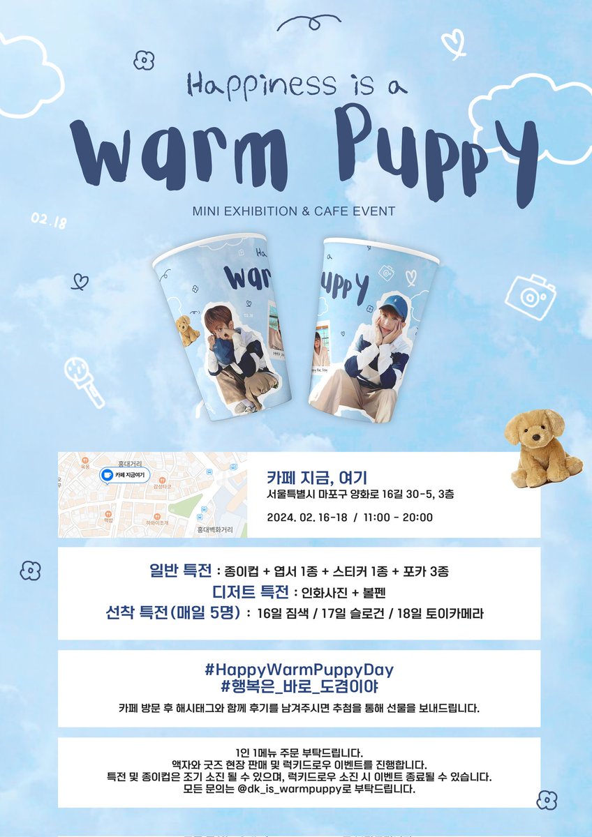 dk_is_warmpuppy's tweet photo. 2024 Seventeen DK's Birthday Cafe

𝙷𝚊𝚙𝚙𝚒𝚗𝚎𝚜𝚜 𝚒𝚜 𝚊 𝚆𝚊𝚛𝚖 𝙿𝚞𝚙𝚙𝚢
: 행복은 바로 도겸이야

🩷 2024.02.16-18
🩵 카페 지금, 여기

#행복은_바로_도겸이야
#HappyWarmPuppyDay

RT 추첨을 통해 2분께 소정의 선물 보내드립니다.
#세븐틴 #도겸 #SEVENTEEN #DK #DOKYEOM #ドギョム https://t.co/zVv9s6eEq7