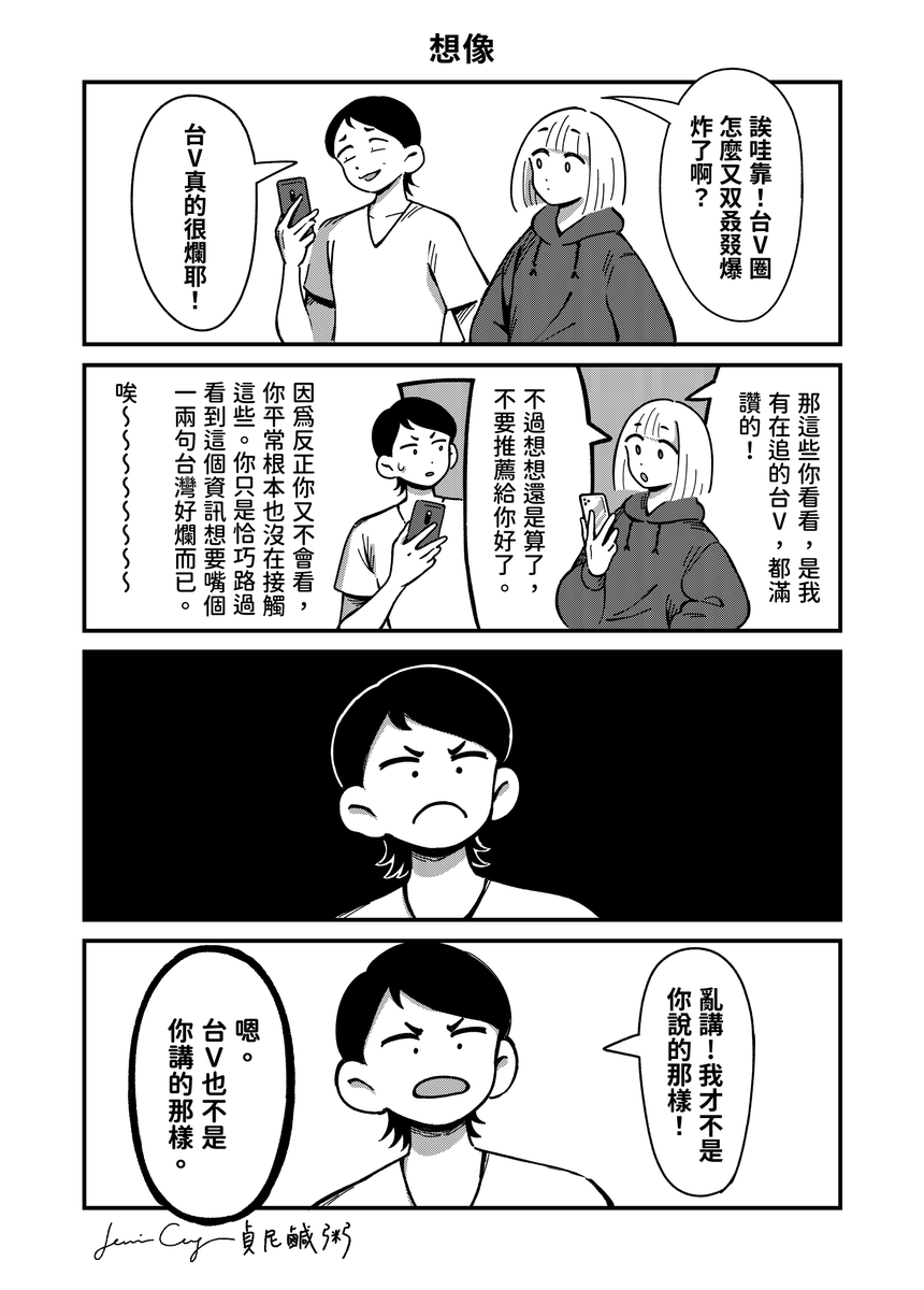 #華麗的垃圾桶 