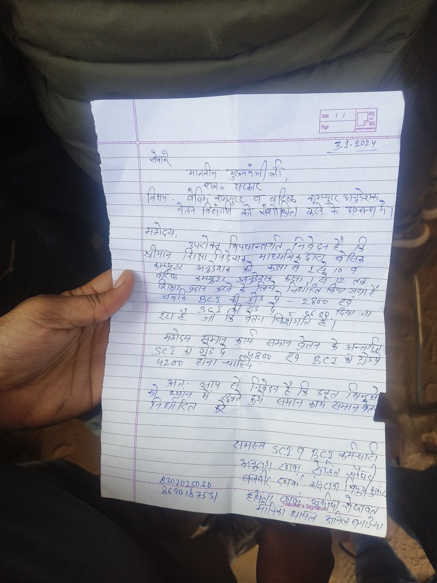 AnuragRanwa's tweet image. जल्दीबाजी में 
लेकिन हमारा कंप्यूटर अनुदेशक की वेतन विसंगति की मुख्यमंत्री जी तक ज्ञापन पहुंचा दिया है RAJCMO जरूर संज्ञान में लेंगे  
मिलने तो नही दिया लेकिन सेकेट्री साहब ने बोला की बात पहुंचा दी जाएगी @RajGovOfficial  @huddatunil  @computer_pro_ @kailash5533  @rohitwaliya17