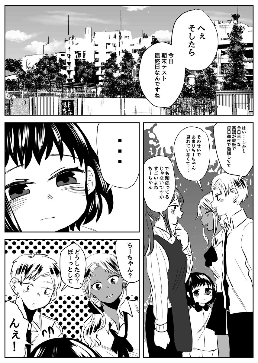 大好きな妹が倒れてしまった姉兄の話(1/5)