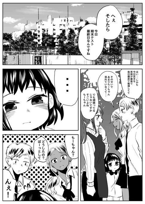 大好きな妹が倒れてしまった姉兄の話(1/5)