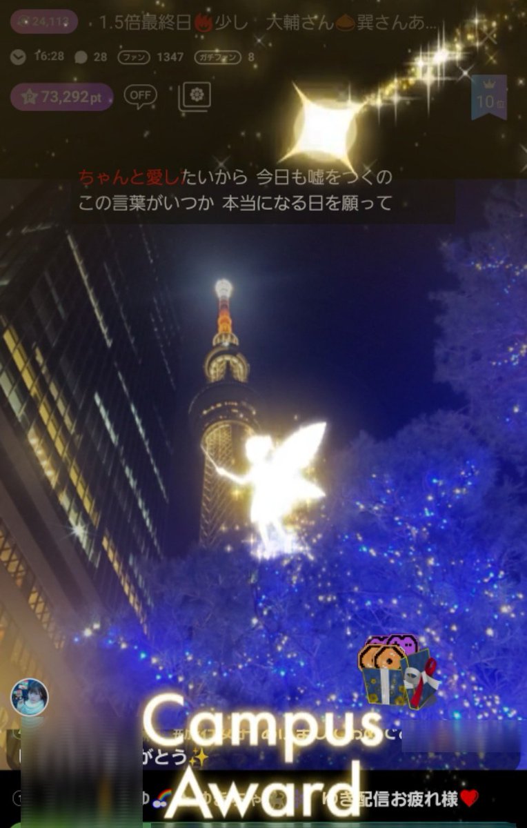 moch_neko's tweet image. 北陸地震で被災された皆さまへ
一日も早い復旧を祈ります。
1.3 #ミクチャ　
#PrincessCollection 最終日🔥①
MGさんがいなくても
優しい皆さんがいてくれるから私はこの順位でいられます。そして生きてることに感謝して笑顔でいます。
とてもきれいなのありがとうございます💓👼　
ぼさぼさ髪…🤣