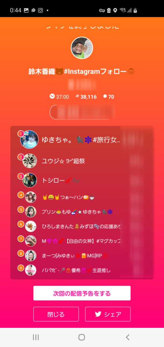 moch_neko's tweet image. 北陸地震で被災された皆さまへ
一日も早い復旧を祈ります。
1.3 #ミクチャ　
#PrincessCollection 最終日🔥①
MGさんがいなくても
優しい皆さんがいてくれるから私はこの順位でいられます。そして生きてることに感謝して笑顔でいます。
とてもきれいなのありがとうございます💓👼　
ぼさぼさ髪…🤣