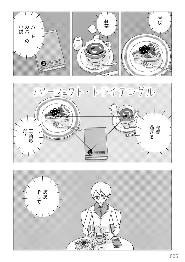 ③
