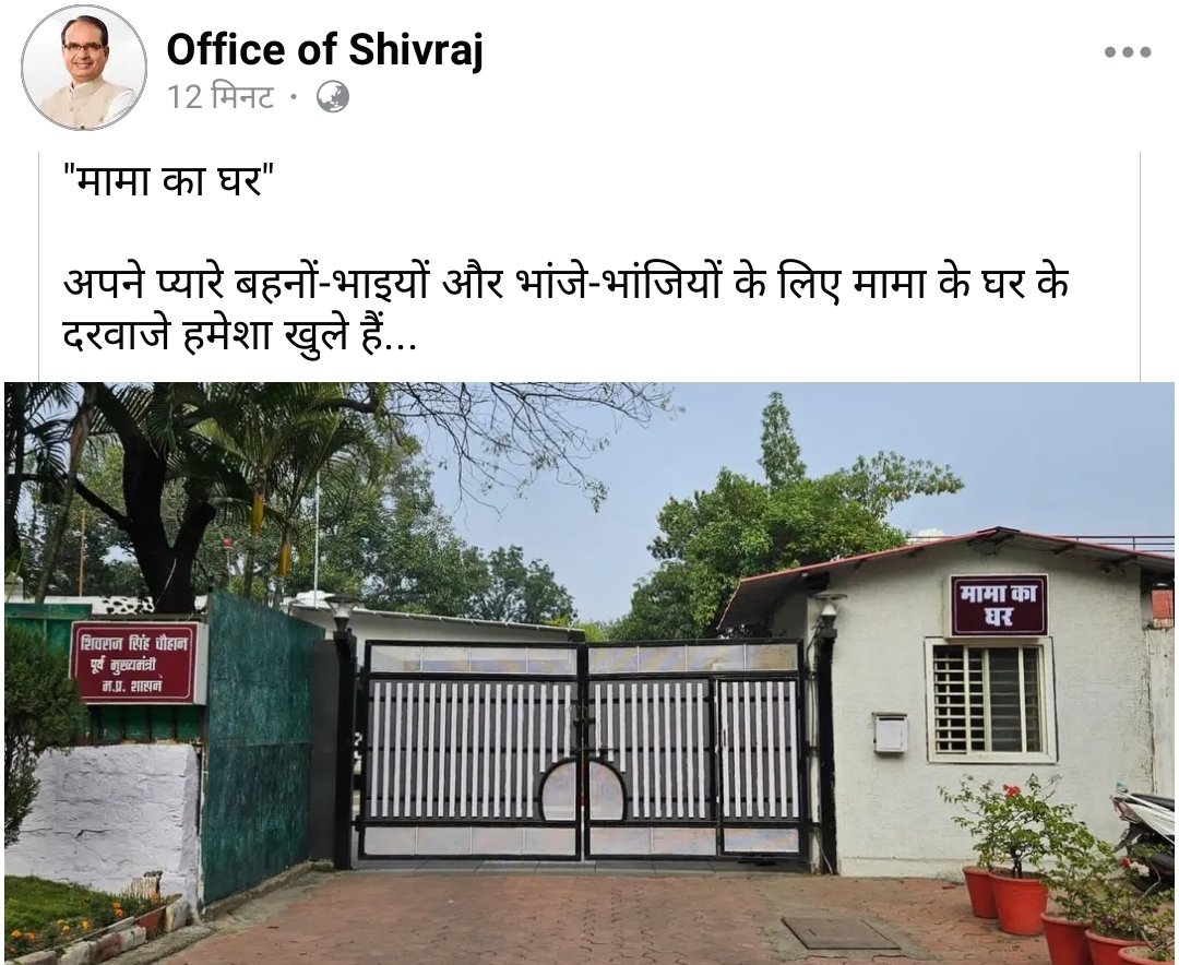 अब क्या फायदा मामा,जब खुले होने थे तब आपकी पुलिस दरवाज़े तक पहुचने ही न देती थी उससे पहले ही गाड़ी में भरके शहर के बाहर फेंक देती या थाने में रात तक बैठाती

<a href="/narendramodi/">Narendra Modi</a> <a href="/DrMohanYadav51/">Dr Mohan Yadav</a> <a href="/INCIndia/">Congress</a> <a href="/INCMP/">MP Congress</a> <a href="/digvijaya_28/">Digvijaya Singh</a> <a href="/NEYU4INDIA/">NEYU || National Educated Youth Union</a> <a href="/vdsharmabjp/">VD Sharma</a> <a href="/MPTakOfficial/">MP Tak</a>

#51000_MPTET_VARG_3