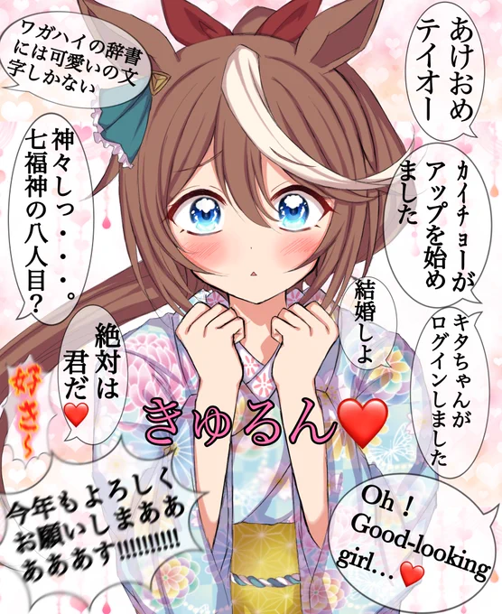 あけましておめでとうございます!
初描きテイオー🎍
#ウマ娘 