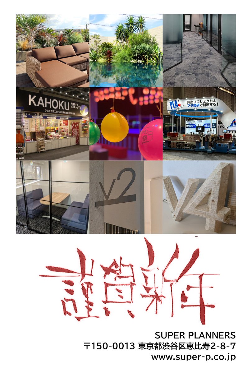 superp287's tweet photo. あけましておめでとうございます。新年からの地震、弊社とゆかりのある石川県かほく市、2024年の始まりからショッキングなスタート、皆さまにとって良い年となるよう願い、より一層新しい技術を取り入れながら支援できるよう努めていきます。#謹賀新年 #能登半島地震 #かほく市 https://t.co/uskTknDEdX