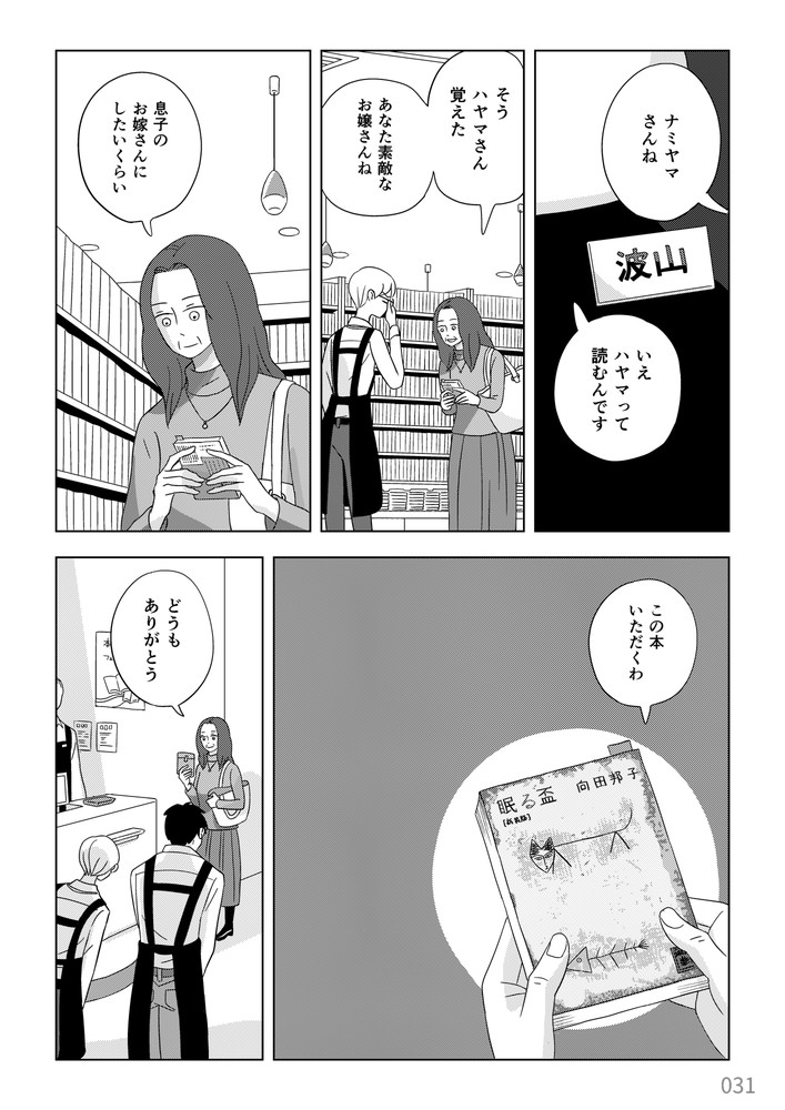⑨