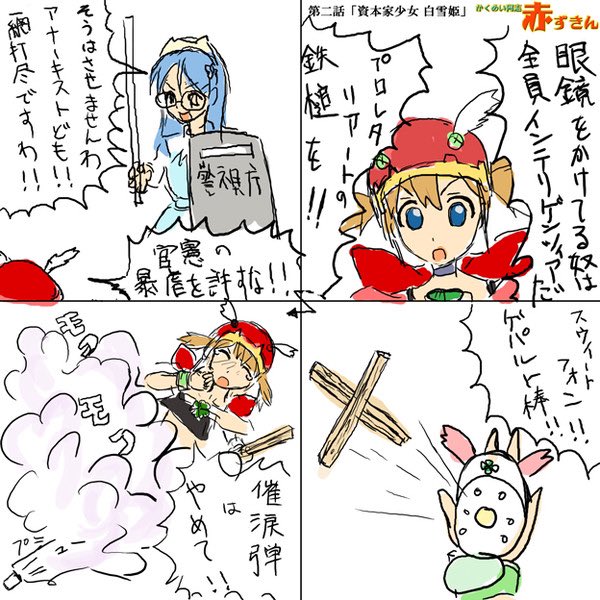 僕の生涯過去最高傑作の4コマ漫画です。 高評価よろしくお願いします。