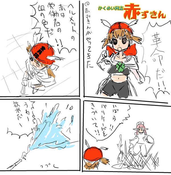 僕の生涯過去最高傑作の4コマ漫画です。 高評価よろしくお願いします。