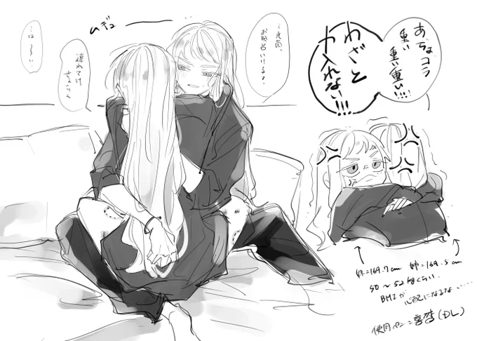 お姫様光チャンと召使い星チャン 