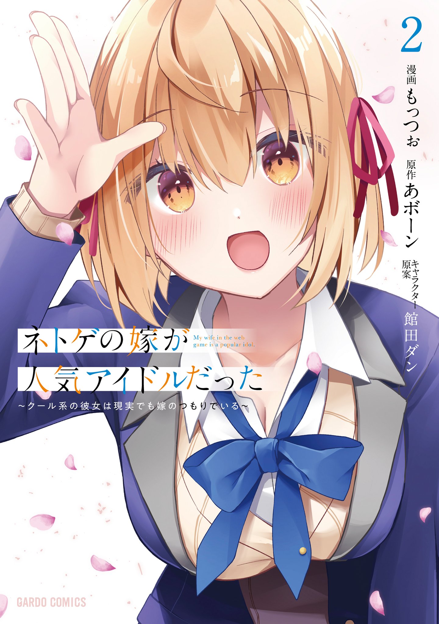 もっつぉ🐷4巻発売中！ on X: 
