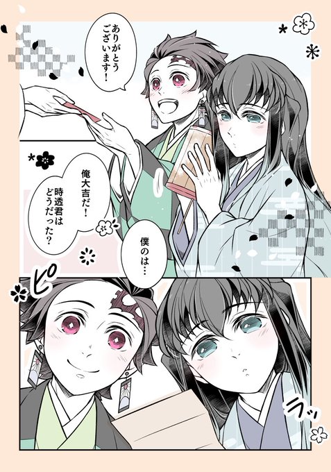 門咲(@kadooosaki) さんのマンガ一覧 : リツイート順 : 12ページ目