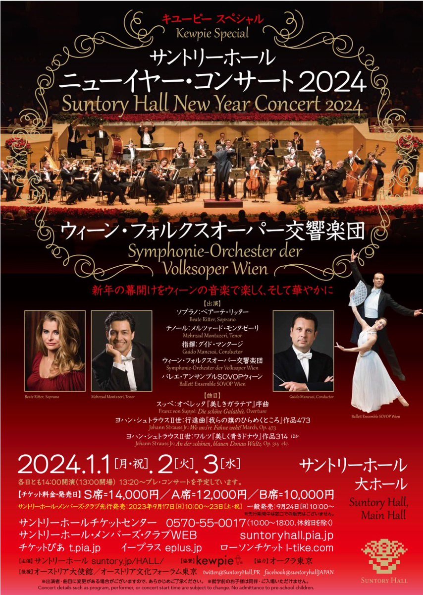 WestWind89's tweet photo. #ウィーンフォルクオパー交響楽団
#ニューイヤーコンサート2024

新春から暗いnewsが続きましたが、やっと明るい気持ちになれました

楽団の演奏•マンクージさんの指揮•歌手•ダンサーさんのどちらも素晴らしく、特にソプラノの #リッター さんの高音には癒されました

明日から頑張れそうです！ https://t.co/ljMqRFPXhU
