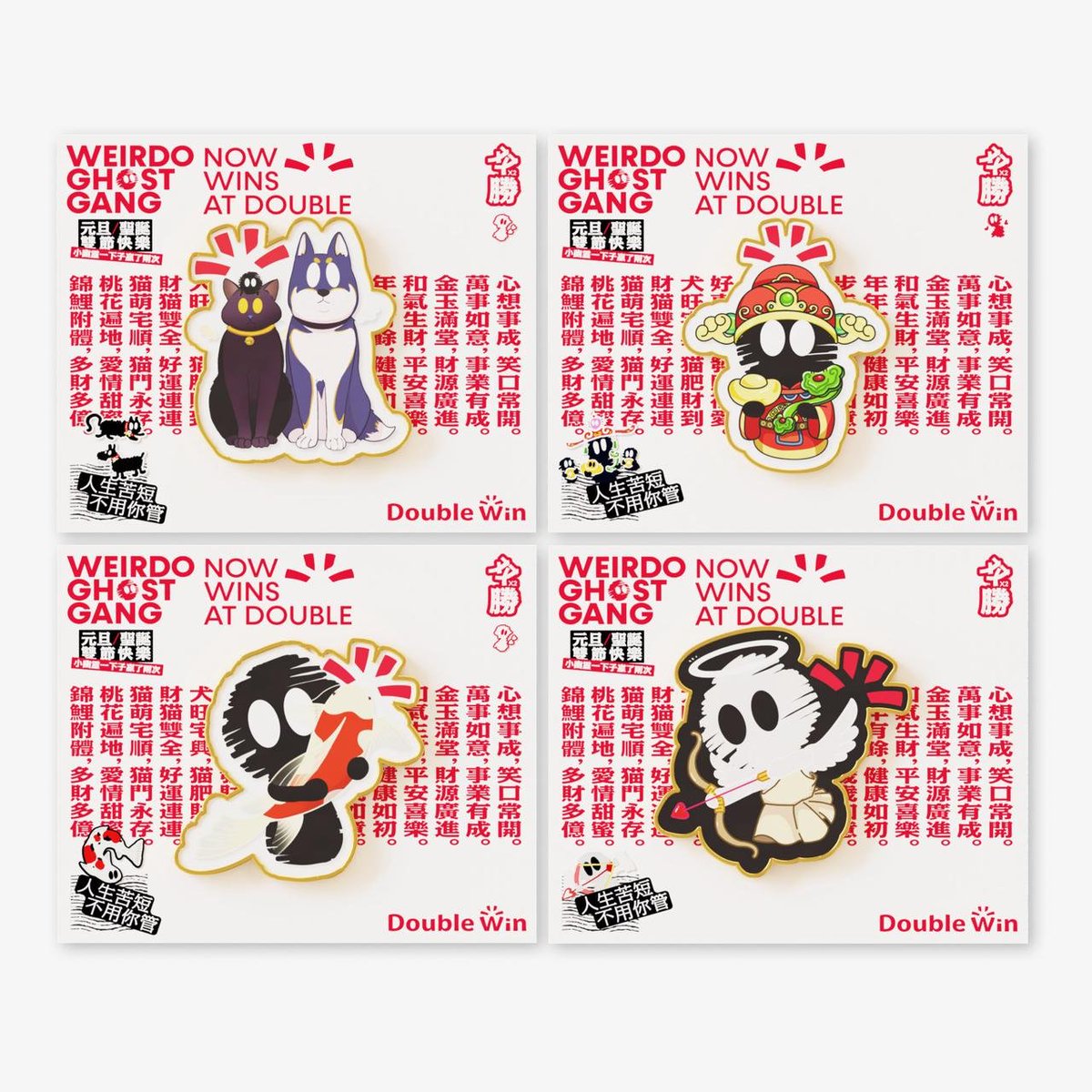 WeirdoGhostGang's tweet image. 2024龙年已开启，来点红红火火添喜气！🟥

眼馋这套徽章已久？必须给各位安排。新年第三天，不用再羡慕上海的朋友，小幽灵WGG x Double Win 联名出品专属新年联名徽章：「人生苦短，不用你管」今日正式上架CutUp。

限量200套，所见即所得。一如既往地，WGG Holders可获得专属优惠权益价格。…