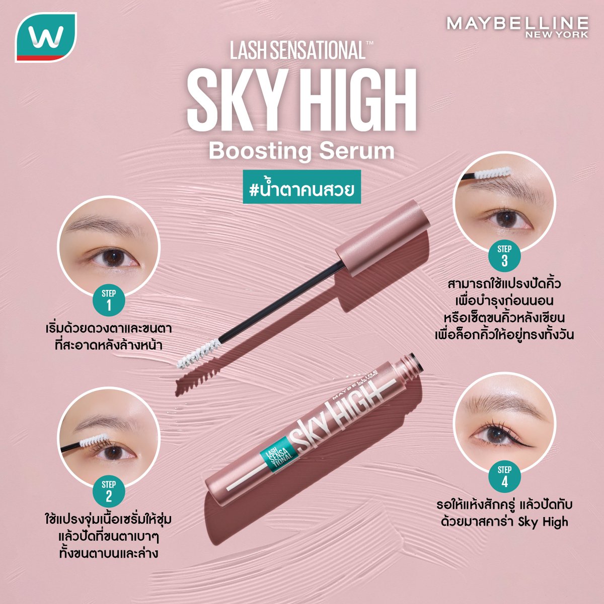 Maybelline New York (TH) tweet media