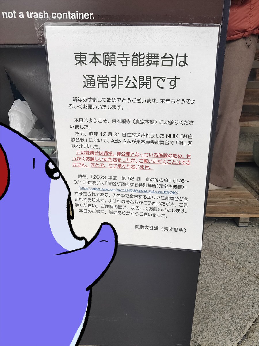 shark_charmy's tweet image. 🦈: あけましておめでとう！皆は紅白見たか？オレは感動して東本願寺まで初もうで行っちゃったぜ！
能舞台は見れなかったけど、今年も漫画が描けるようしっかりお祈りして来たぜ～

😈:あけましておめでとう！しゃーあくもけっこうミーハーなんだね

#東本願寺　#あけおめ