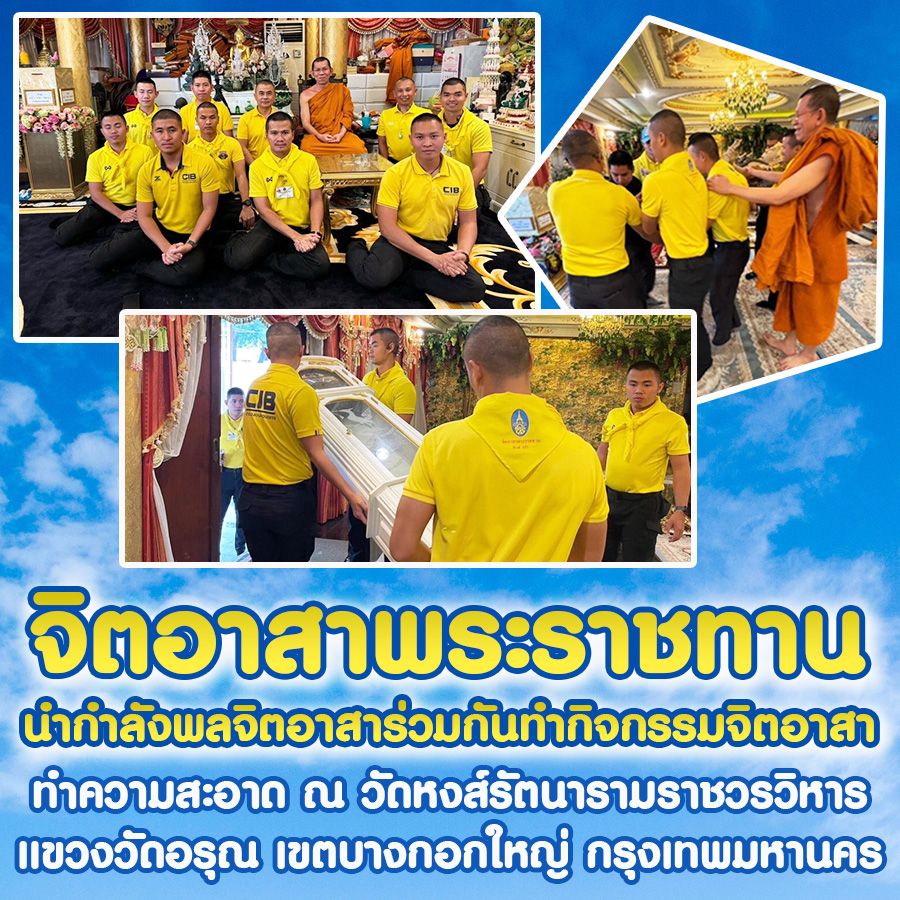 NipadaF's tweet photo. นำกำลังพลจิตอาสาร่วมกันทำกิจกรรมจิตอาสา ทำความสะอาด ณ วัดหงส์รัตนารามราชวรวิหาร แขวงวัดอรุณ เขตบางกอกใหญ่ กรุงเทพมหานคร  #ช่วยเหลือสังคม https://t.co/M9hjEIE19M