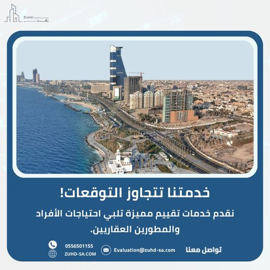 zuhd_evaluation's tweet photo. نقيم العقارات بكل احترافية 

لتقييم عقارك لا تتردد في التواصل معنا 
#عقارات #المملكة_العربية_السعودية 

https://t.co/jEOsm9GQnM https://t.co/jGHSBeduwy