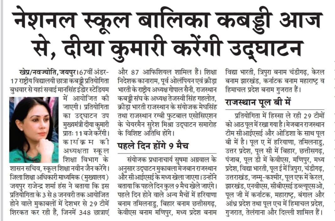 rajeduofficial's tweet photo. Today's media coverage
#RCScE #RCScE #mediacoverage #positivechange https://t.co/n7YZAl58Vm