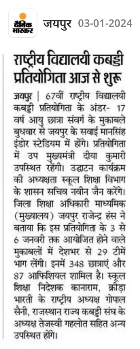 rajeduofficial's tweet photo. Today's media coverage
#RCScE #RCScE #mediacoverage #positivechange https://t.co/n7YZAl58Vm