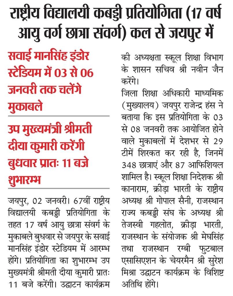 rajeduofficial's tweet photo. Today's media coverage
#RCScE #RCScE #mediacoverage #positivechange https://t.co/n7YZAl58Vm