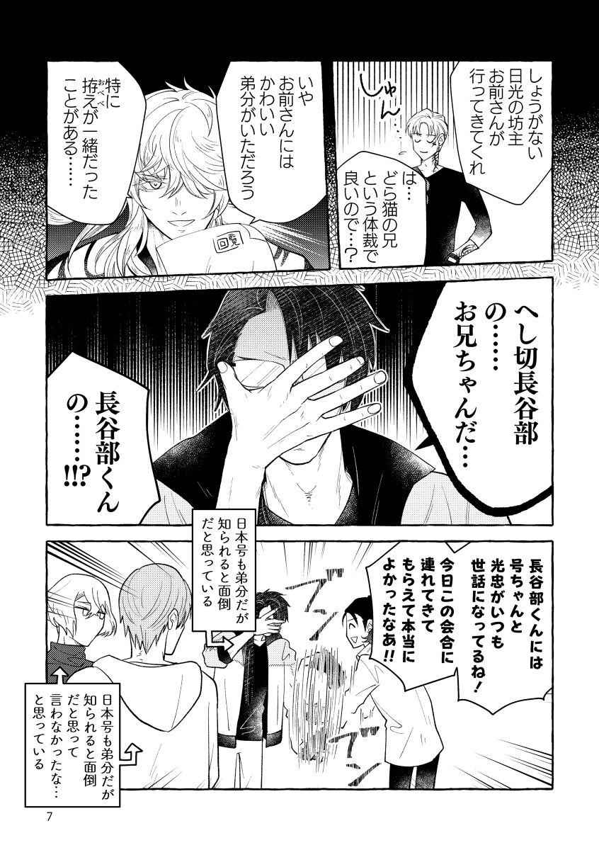 (2/8)