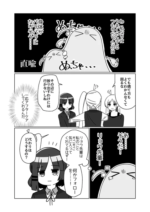 わたし捨てられるんですか?(3/5)