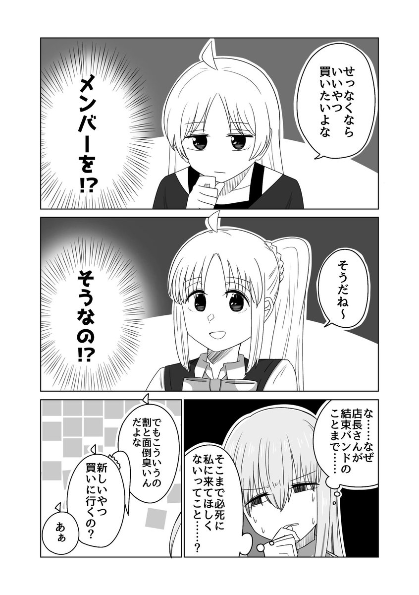 わたし捨てられるんですか?(3/5)