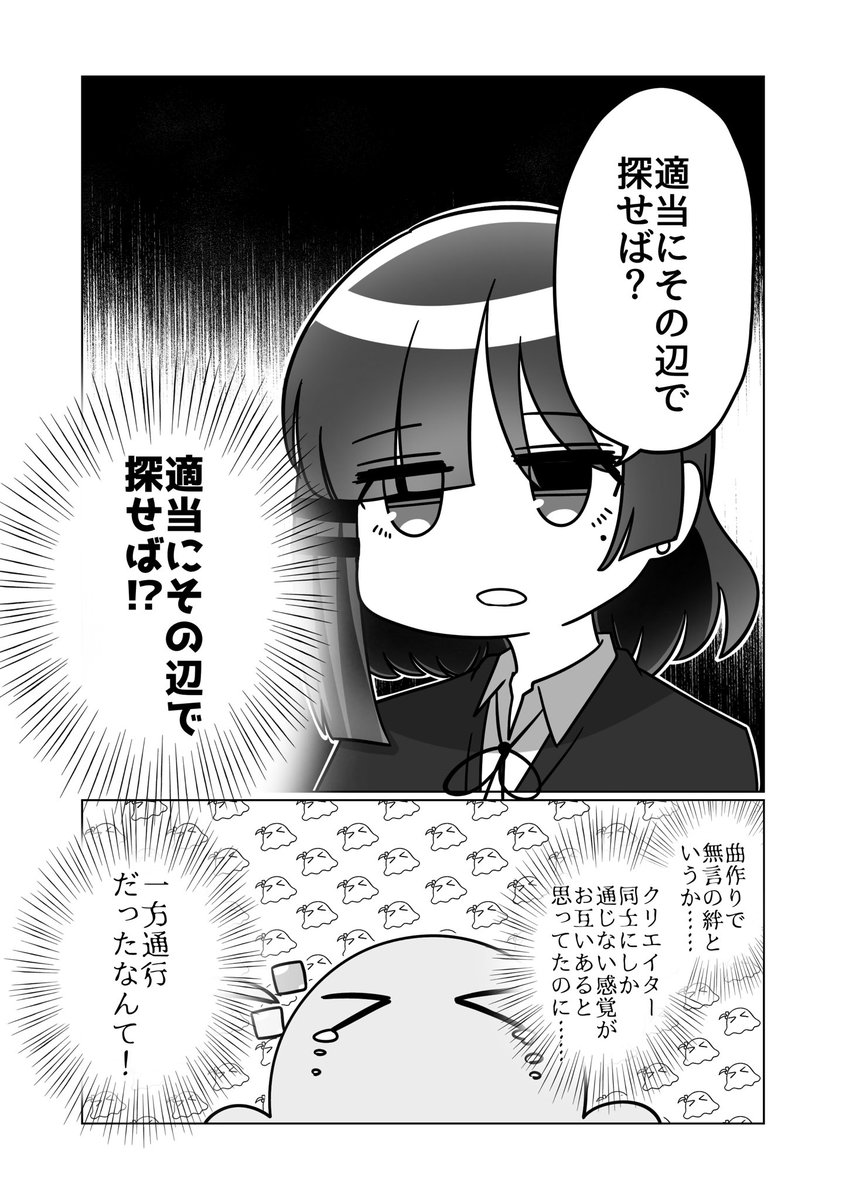 わたし捨てられるんですか?(3/5)