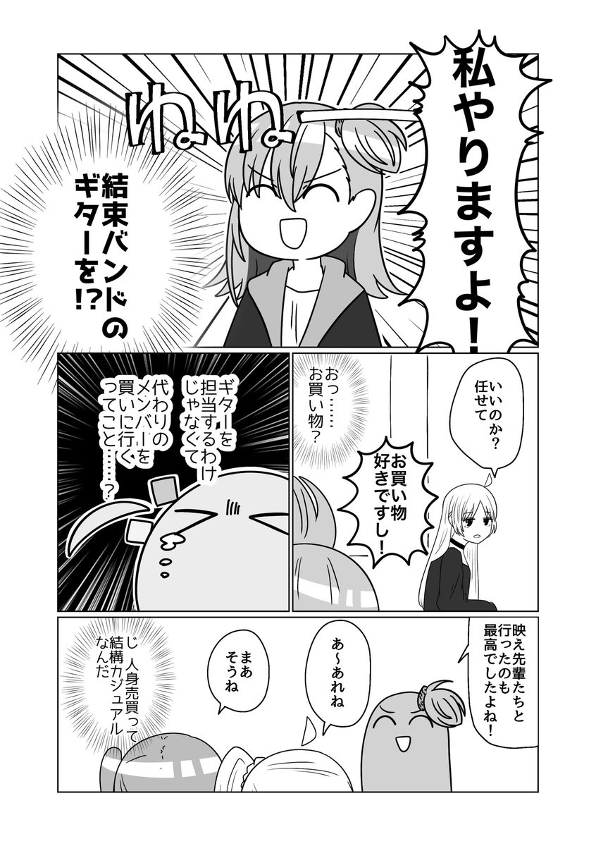 わたし捨てられるんですか?(3/5)