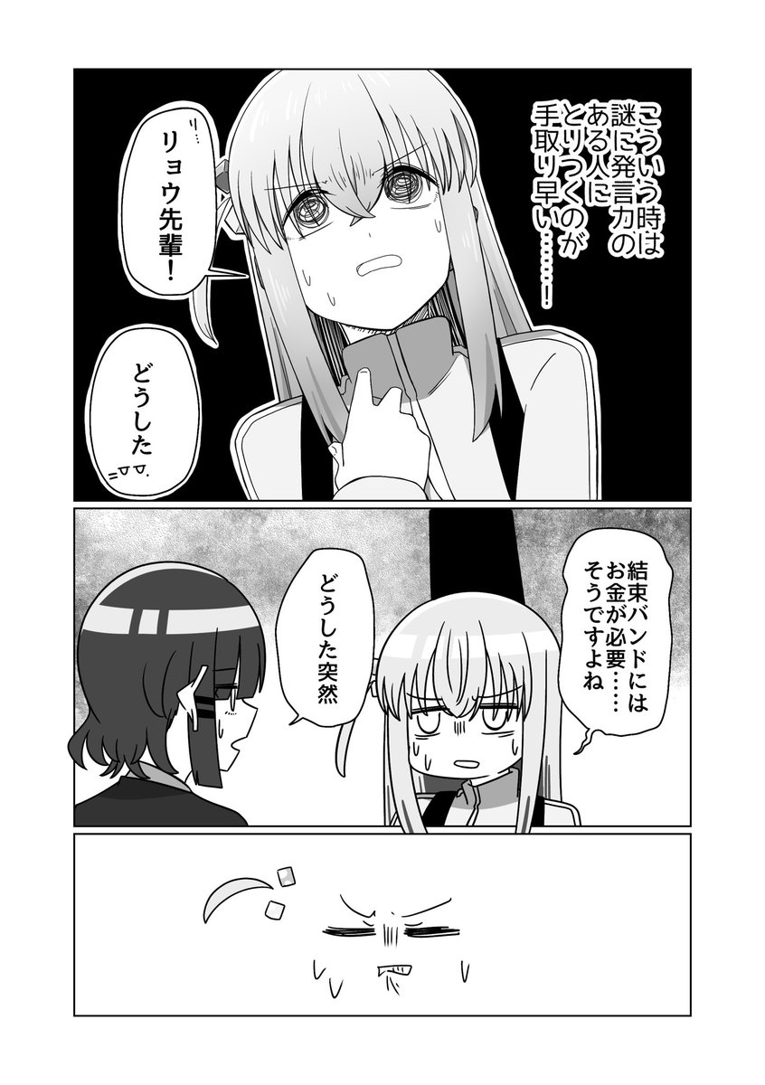 わたし捨てられるんですか?(4/5)