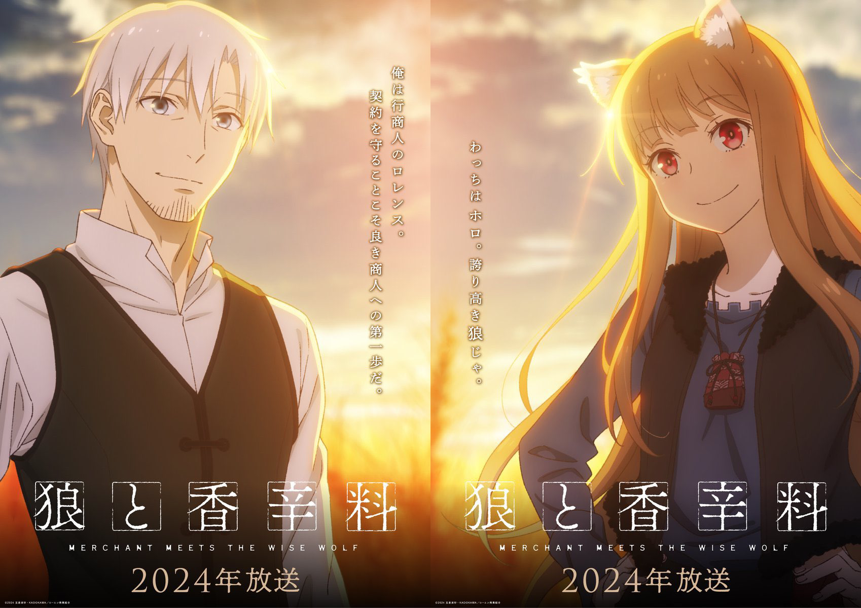 Anime Dubs on X: "Spice and Wolf: Merchant meets The Wise Wolf is scheduled for April 2024. https://t.co/7CjiZYK22l" / X