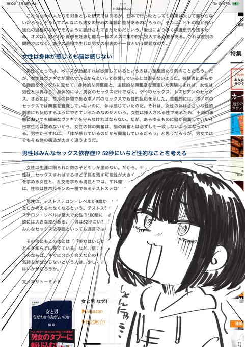 そんなバカな、、、、、私の脳内には常におっぱいが菩薩の如く鎮座しているというのに、、、、、、、

52秒に一度なんて嘘だ、、、、、、、、
ほんとはみんな常にすけべ、、、、、なはず、、、、、 