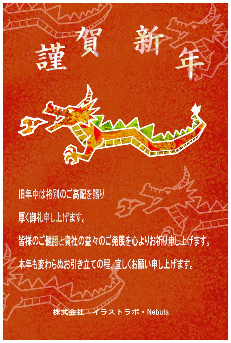 新年のご挨拶申し上げます  

ご挨拶を。。と思っている間に
いろいろと心配なことが起こり・・； 

被災された方々が少しでも早く
安心した暮らしに戻れるよう願うばかりです。

昨年も多くの方に助けられ感謝しております。 
今年もみなさま、何卒よろしくお願いいたします！