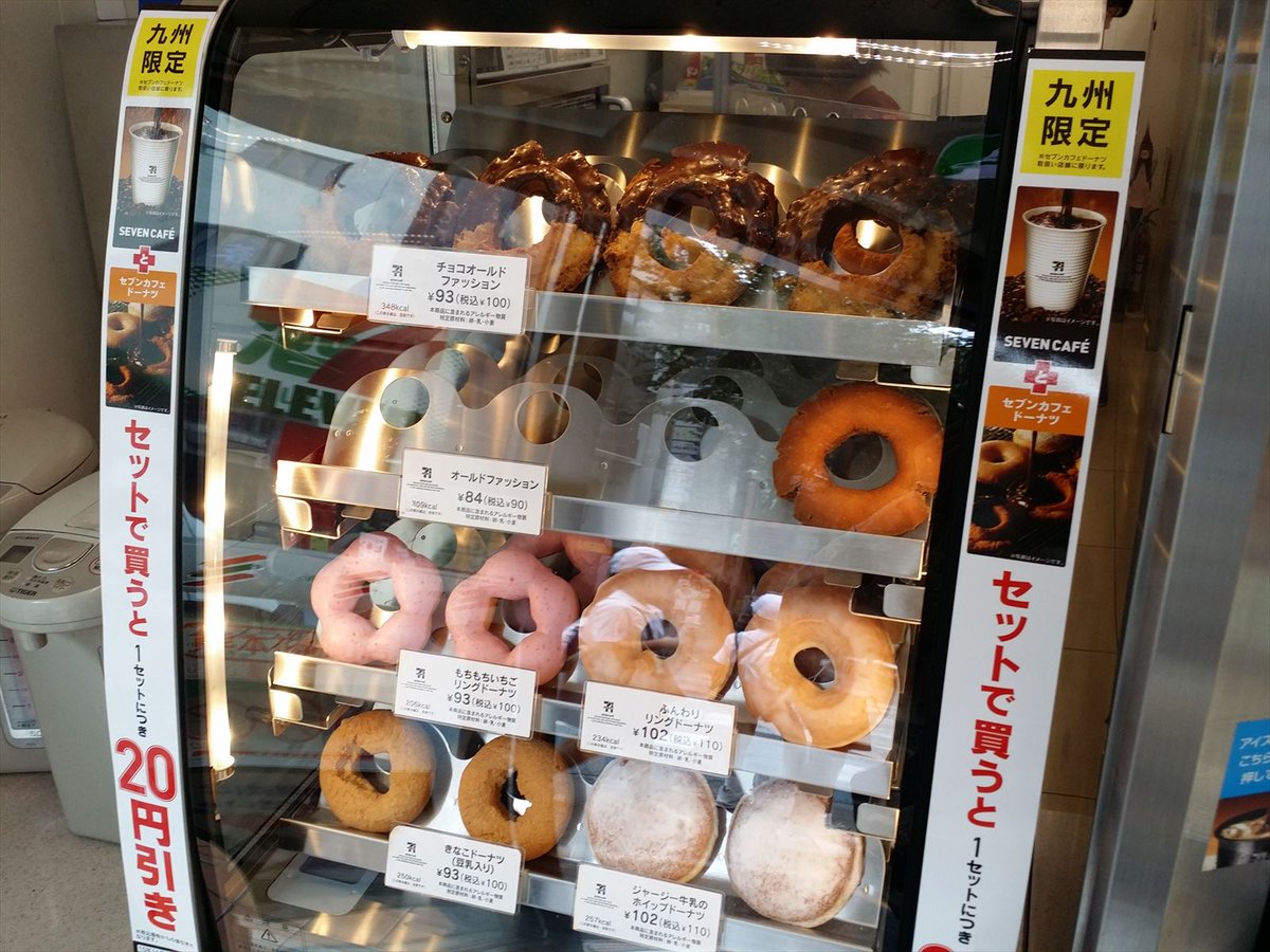 piiko0717's tweet photo. これ、いつの間にか消えてた

#ミスド 
#セブンイレブン https://t.co/kRrdpkTpHJ