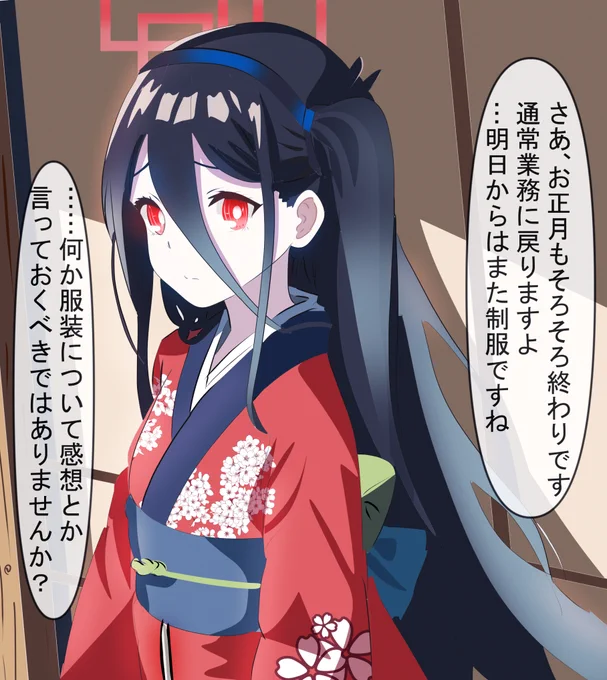 #ブルアカ #ブルーアーカイブ  お正月系の最後は… やはり、お前なのか…ケイ…