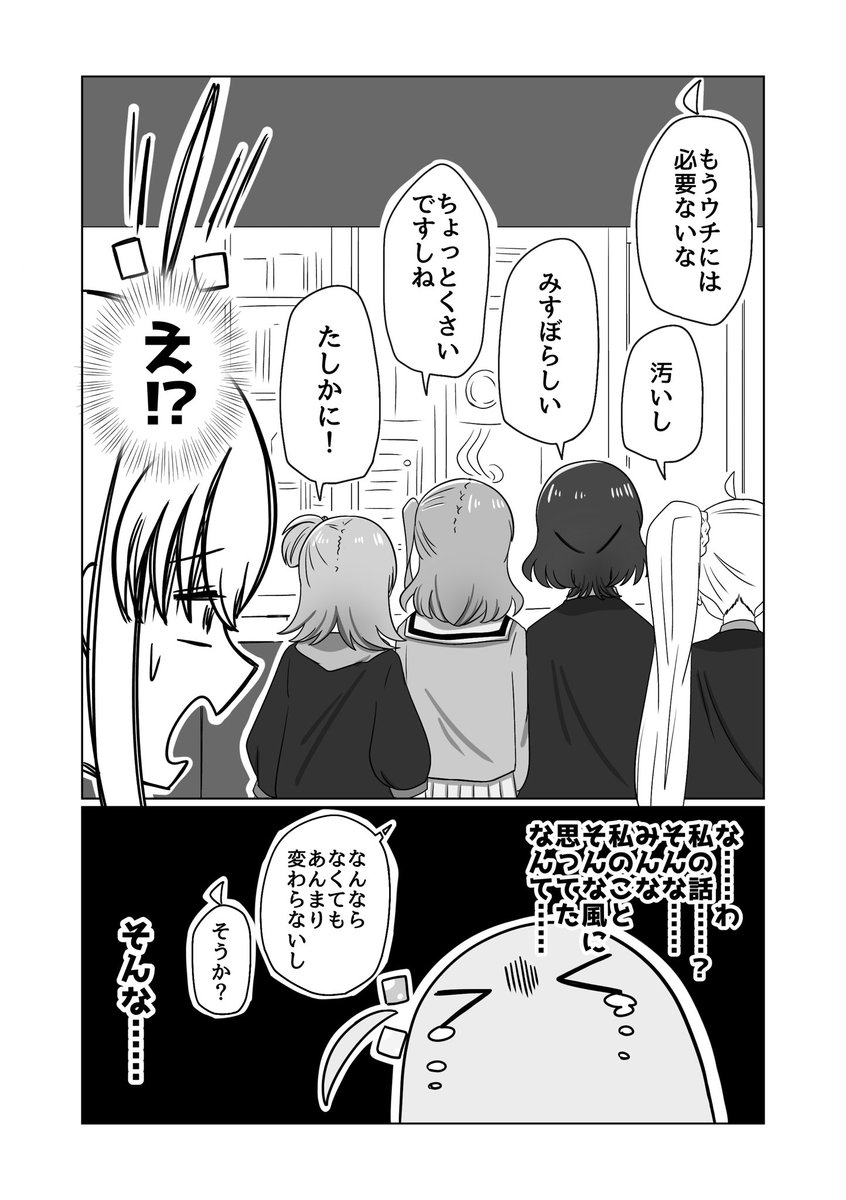 わたし捨てられるんですか?(2/5)