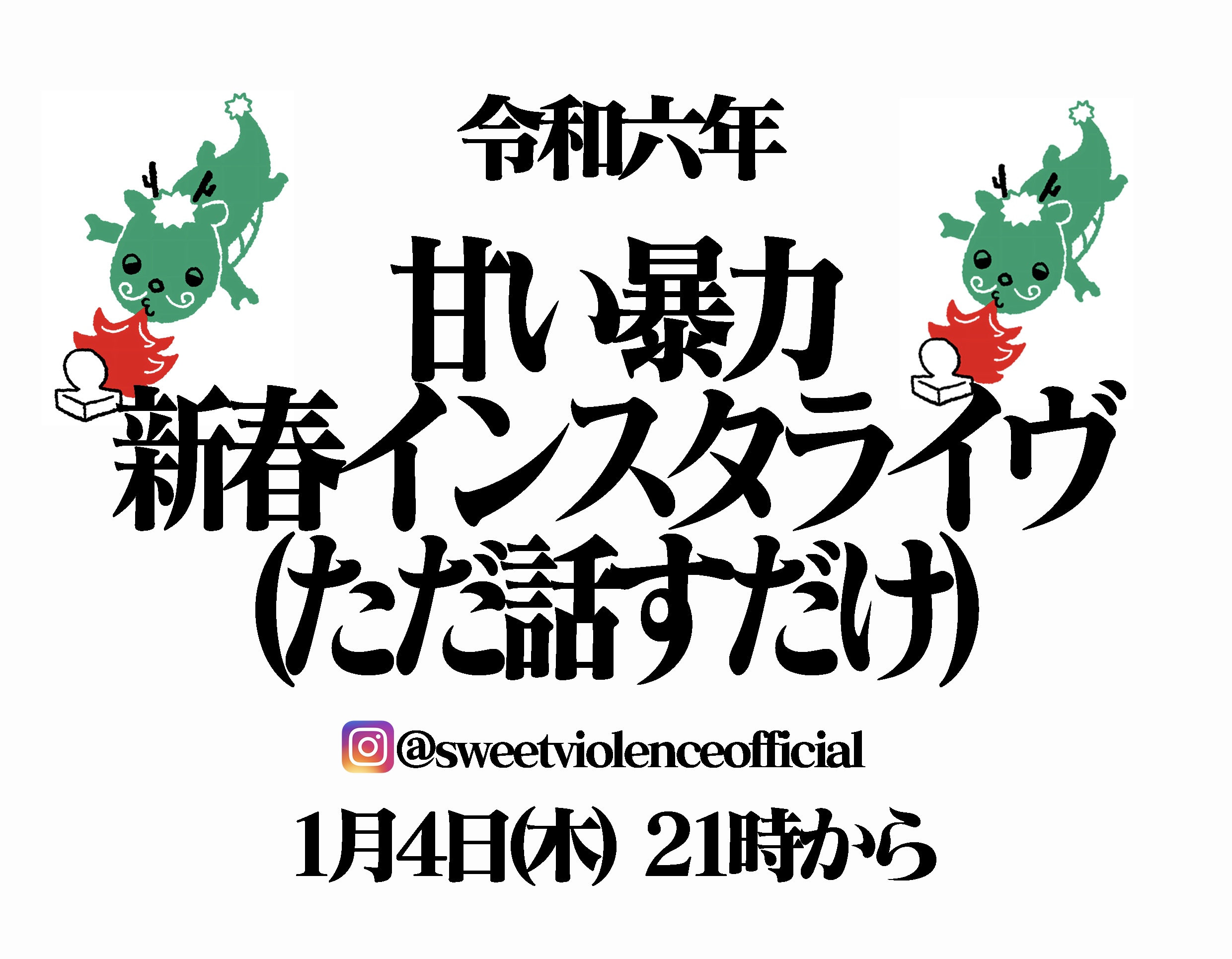 甘い暴力 on X: 